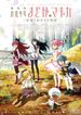 劇場版 魔法少女まどか☆マギカ  [前編] 始まりの物語