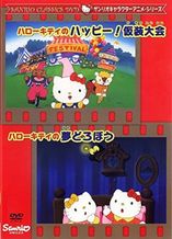 ハローキティのハッピー!仮装大会