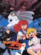 プロジェクトA子 完結篇