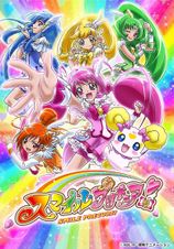 スマイルプリキュア！