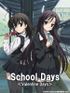 School Days「Valentine Days」