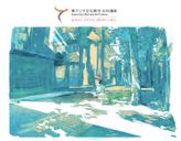 「東アジア文化都市2019豊島」プロモーション映像