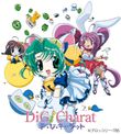 Di Gi Charat ワンダフル版