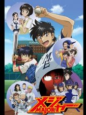 MAJOR 第2シリーズ