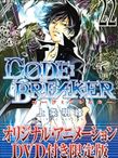 CODE:BREAKER OAD