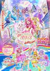 映画トロピカル～ジュ！プリキュア プチ とびこめ！コラボ♡ダンスパーティ！