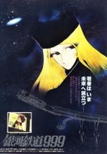 銀河鉄道999 (The Galaxy Express 999)