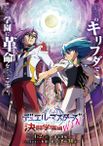 デュエル・マスターズ WIN 決闘学園編 (デュエル・ウォーズ)