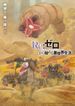 Re:ゼロから始める異世界生活 4th season