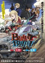 劇場版 BULLET/BULLET 後章「弾丸決戦編」