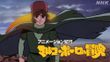 アニメーション紀行 マルコ･ポーロの冒険