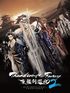 Thunderbolt Fantasy 東離劍遊紀 2