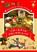 ハローキティのスタンプヴィレッジ