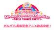 BanG Dream! ガールズバンドパーティ！5th Anniversary Animation -CiRCLE THANKS PARTY!-