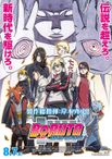 BORUTO -NARUTO THE MOVIE-