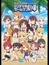 アイドルマスター シンデレラガールズ劇場 3rd SEASON