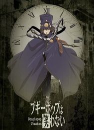 ブギーポップは笑わない Boogiepop Phantom