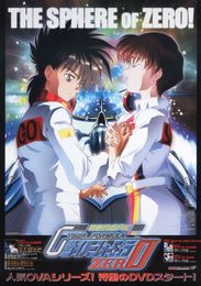 新世紀GPXサイバーフォーミュラZERO