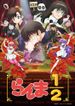らんま1/2 第2期