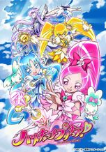 ハートキャッチプリキュア！