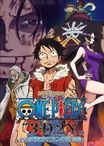 ONE PIECE “3D2Y” エースの死を越えて! ルフィ仲間との誓い