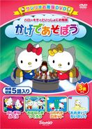 ハローキティといっしょにお勉強