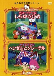 ハローキティのしらゆきひめ