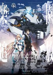 楽園追放 -Expelled From Paradise-