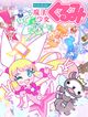 せいぜいがんばれ！魔法少女くるみ (第2期)