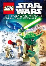 LEGO スター・ウォーズ パダワン・メナス