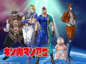 キン肉マンII世