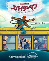 スパイダーマン：フレンドリー・ネイバーフッド