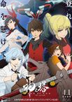 神之塔 -Tower of God-