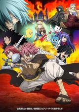 劇場版 FAIRY TAIL 鳳凰の巫女