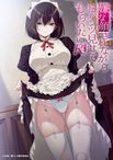 嫌な顔されながらおパンツ見せてもらいたいR