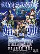 劇場版 FAIRY TAIL -DRAGON CRY-