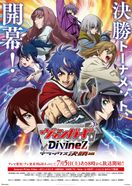 カードファイト!! ヴァンガード Divinez デラックス決勝編