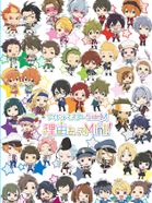 アイドルマスター SideM 理由あってMini!