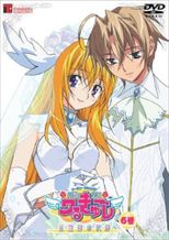 円盤皇女ワるきゅーレ 星霊節の花嫁