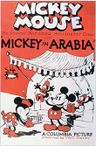 ミッキーのアラビア探検