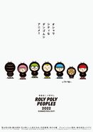 ROLY POLY PEOPLES