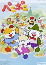 パニポニ