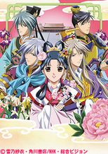 彩雲国物語 第2シリーズ