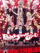 Back Street Girls -ゴクドルズ-