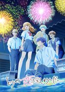 どうせ、恋してしまうんだ。 Season2