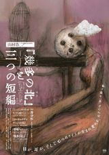 幾多の北