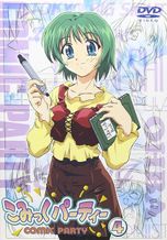 こみっくパーティー 番外編