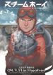 STEAMBOY