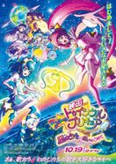 映画 スター☆トゥインクルプリキュア 星のうたに想いをこめて