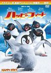 ハッピー フィート